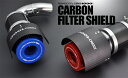 ZERO-1000/零1000 カーボンフィルターシールド 対応フィルターサイズ：M,S 913-C007 Carbon filter shield