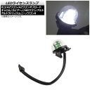 LEDライセンスランプ スズキ MRワゴン MF22S 2006年01月〜2011年01月 ホワイト SMD 6連 入数：1個 license lamp