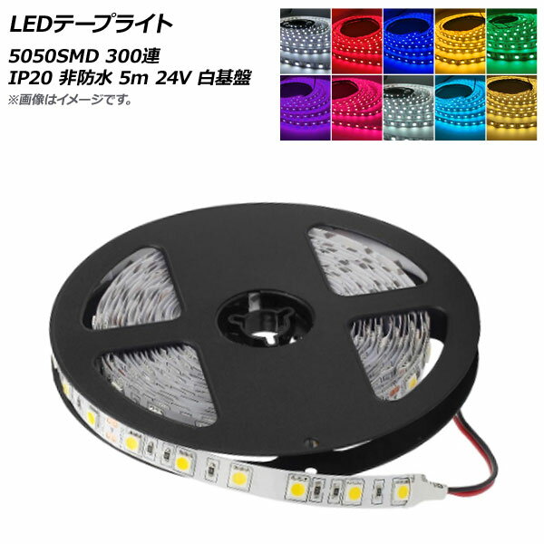 LEDテープライト 2m 24v 専用 選べる発光色 6000k (ホワイト)/ 4200k (オレンジ) 防水 56w 240LED ダブルチップ 漁船 海苔 網 作業灯 デッキライト 船舶 ボート ライト トラック 車幅灯 荷台 ラゲッジランプ キャンピングカー ルームランプ