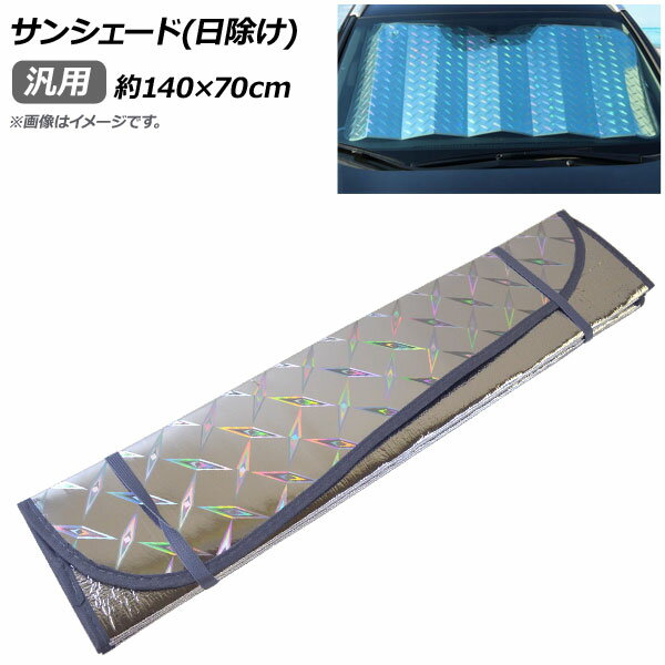 AP 󥷥() С 14070cm  Ҥ AP-SD294 Sunshade