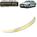 リアウイングスポイラー メルセデス・ベンツ Cクラス W205 C180/C200/C250/C260 4ドア車用 2015年〜2017年 未塗装 ABS製 A...