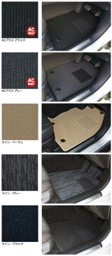 カジュアル フロアマット 車種専用タイプ スズキ MRワゴン/Wit 2001年12月〜2004年02月 選べる9デザイン MRワゴン1