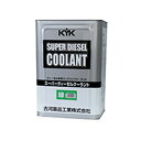 古河薬品 スーパーディーゼルクーラント JIS 緑 品番：55-189 入数：18L×1本 JAN：4972796091936 Super diesel coolant Green