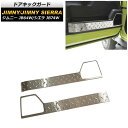 ドアキックガード スズキ ジムニー/ジムニーシエラ JB64W/JB74W 2018年07月〜 鏡面シルバー ステンレス製 AP-IT1188-KSI 入数:1セット(左右) Door kick guard(2)