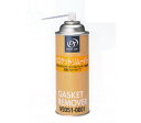 DJ/ドライブジョイ ガスケットリムーバー 420ml V93510001 Gasket remover