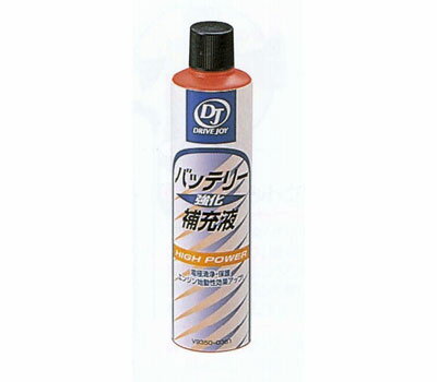 DJ/ドライブジョイ バッテリー強化補充液 300ml V93500351 Battery enhanced supplementary solution