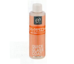 DJ/ドライブジョイ クイックガラスコート 200ml スポンジ付 V93500390 Quick glass coat