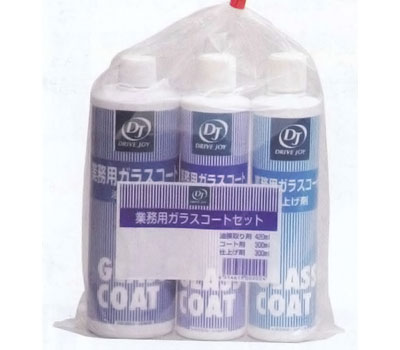 DJ/ドライブジョイ 業務用ガラスコート セット V93500309 Commercial glass coat set
