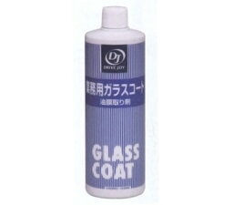 DJ/ドライブジョイ 業務用ガラスコート 油膜取り剤 420ml V93500306 Commercial glass coat oil film removal agent