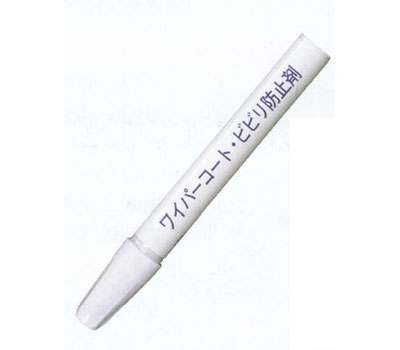 日本ケミカル工業 ワイパーコート ビビリ防止剤 12ml JC-6246 Wiper coat and chatter prevention agent