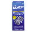 スリーボンド QMI SX6000 エンジンクリーン 340ml SX-EC340 engine clean