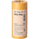 スリーエム/3M マスキングテープ243J Plus 黄色 巾15mm×長さ18m 入数:1パック(8巻) 3M243J15P Masking tape