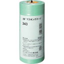 スリーエム/3M 343マスキングテープ 緑色 巾50mm×長さ18m 入数:1パック(2巻) 3M34350 masking tape