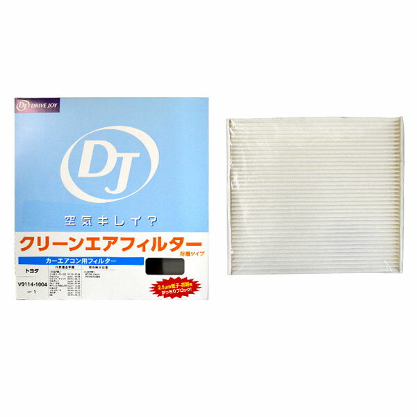 DJ/ドライブジョイ エアコンフィルター 除塵タイプ トヨタ ポルテ NNP10/11/15 2004年07月〜2012年07月 Air conditioner filter