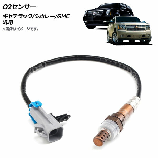 AP O2センサー キャデラック/シボレー/GMC 汎用 AP-4T663 sensor