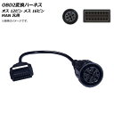 AP OBD2変換ハーネス オス 12ピン メス 16ピン MAN 汎用 AP-EC568 conversion harness