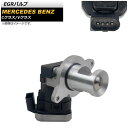 EGRバルブ メルセデス・ベンツ Cクラス W203/CL203/S203 2000年〜2007年 4ピン valve