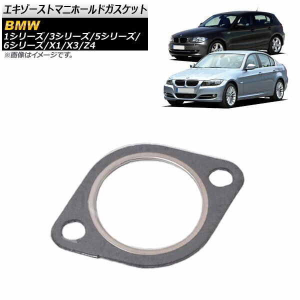 エキゾーストマニホールドガスケット BMW 1シリーズ E87 130i 2004年〜2011年 Exhaust manifold gasket