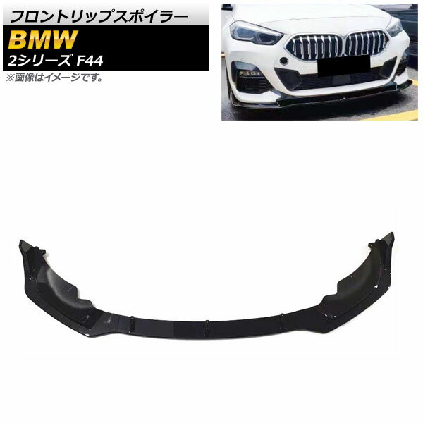 フロントリップスポイラー BMW 2シリーズ F44 228i/M235i 2019年〜 ブラック ABS樹脂製 AP-XT1027-BK 入数：1セット(3個) Front lip spoiler