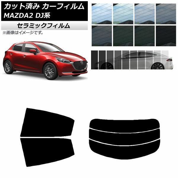 ե ޥĥ MAZDA2 DJ 2019ǯ09 ꥢå(ʬ) IR UV Ǯ ٤13ե५顼 AP-WFI...