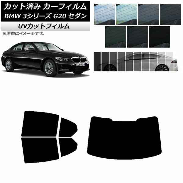 カーフィルム BMW 3シリーズ G20 セダン 2019年03月～ リアセット(1枚型) SK UV 選べる13フィルムカラー AP-WFSK0048-RDR1 Car film