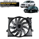 ラジエーターファン メルセデス ベンツ GLクラス X164 GL320/GL350/GL500 2006年〜2013年 850W Radiator fan