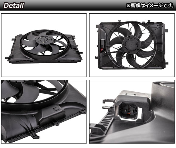 ラジエーターファン メルセデス・ベンツ Cクラス W204/C204 2007年〜2015年 400W Radiator fan