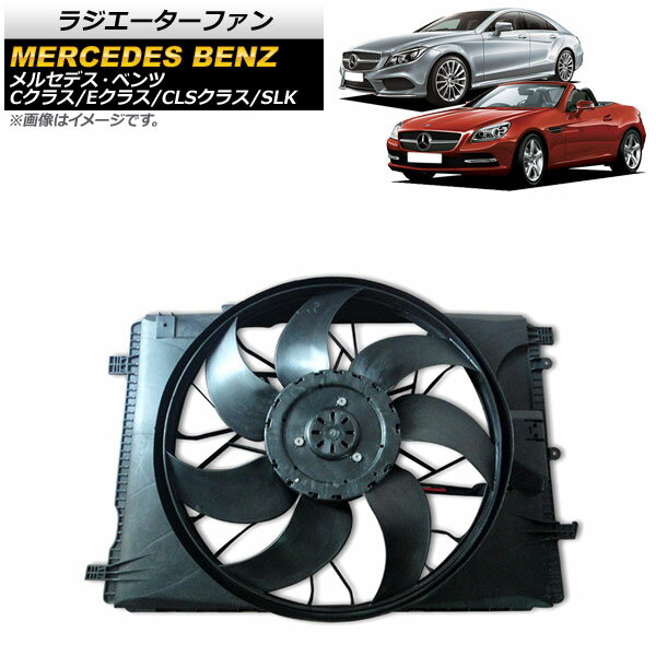 ラジエーターファン メルセデス・ベンツ SLK R172 2011年〜2016年 600W Radiator fan