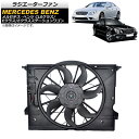 ラジエーターファン メルセデス・ベンツ CLSクラス W219 CLS320/CLS350/CLS500/CLS55AMG 2005年〜2011年 600W Radiator fan