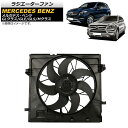 ラジエーターファン メルセデス・ベンツ GLクラス X166 GL350/GL400/GL500 2013年〜2016年 600W Radiator fan