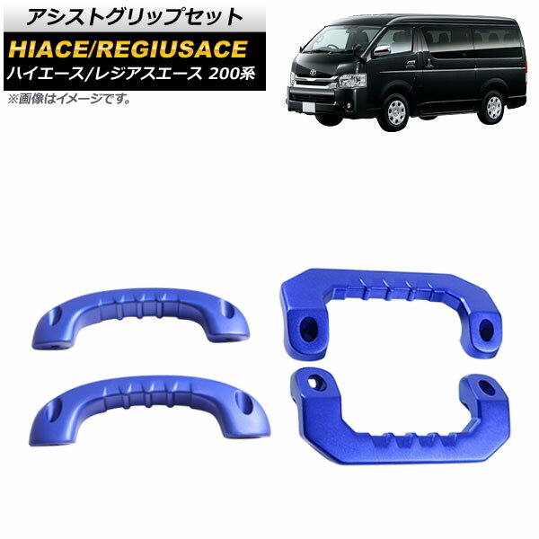 楽天市場】ハイエースワイド アシストグリップの通販 楽天市場】ハイエースワイド アシストグリップの通販
