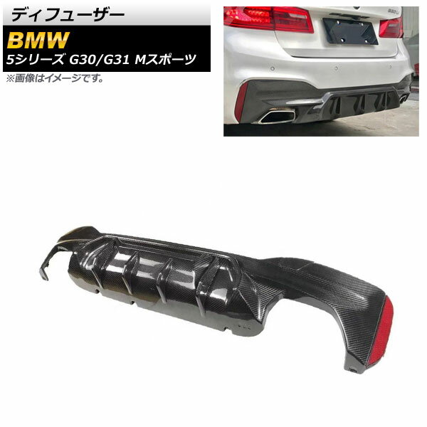 ディフューザー BMW 5シリーズ G30/G31 Mスポーツ 2017年〜2020年 ブラックカーボン カーボンファイバー製 AP-XT1102 Diffuser 1