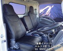 アズール/Azur フロントシートカバー ニッサン アトラス H43系/ANR/ANS/APR/APS 4型 STD/DX/カスタム ワイドキャブ 2007年01月〜2012年10月 Front seat cover