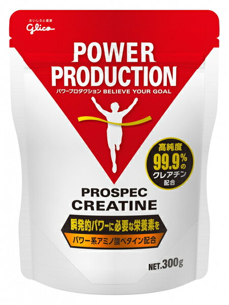 グリコ パワープロダクション アミノ酸 プロスペック クレアチン 300g G70860 Prospec creatine