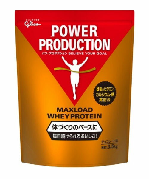 体づくりのベースに慣れない方でもおいしく毎日飽きることなく飲み続けることができます。●吸収の速い乳由来のホエイたんぱくを使用したプロテインです。たんぱく質は体づくりには欠かせない栄養素です。●体づくりに必要な8種類の水溶性ビタミン、カルシウム、鉄を高配合しました。●トレーニングで体づくりをしたい方、そのためにがんがん毎日プロテインを摂りたい方におすすめです。●プロテインを飲まれる方におすすめの3.5kgサイズのホエイプロテインです。ココアパウダーを配合した、ほどよい甘さとコクのある味わいです。【お召し上がり方】付属のスプーンで2杯程度(20g)を目安に、水約200ccによく溶かしてお召し上がりください。水の代わりに牛乳や豆乳でもお召し上がりいただけます。※シェーカーをご使用の場合は水を先に入れてから粉を入れてください。【おすすめの摂取タイミング】・運動後・食後・就寝前サイズ/タイプ：3.5Kgチョコレート味■原材料乳清たんぱく、ココアパウダー、デキストリン、食塩、中鎖脂肪酸トリグリセリド/グリシン、炭酸Ca、V.C、香料、甘味料(ソーマチン、アスパルテーム、L-フェニルアラニン化合物、スクラロース、アセスルファムK)、ナイアシン、パントテン酸Ca、ピロリン酸鉄、V.B1、V.B2、加工デンプン、V.B6、葉酸、V.B12(原材料の一部に乳成分を含む)■栄養成分表示(製品20gあたり)エネルギー 79kcal、たんぱく質 13.4g、脂質 1.1g、炭水化物 3.8g、食塩相当量 0.18g、カルシウム 123mg、鉄 2.9mg、ナイアシン 11.0mg、パントテン酸 5.5mg、ビタミンB1 1.0mg、ビタミンB2 1.1mg、ビタミンB6 1.0mg、ビタミンB12 3.0μg、ビタミンC 80mg、葉酸 200μg※水に溶かした後は速やかにお飲みください。※開封後はチャックをしっかりと閉め、お早めにお召し上がりください。※商品中の黒い粒はココアパウダーです。※グリシンを配合していますので、特有の風味を感じられることがあります。※本品は、毎日の健康維持や体づくりを考える方の栄養補給・栄養補助のためのものです。食事をベースに、体格や運動量に合せて適量をご利用ください。※食物アレルギーをお持ちの方は、原材料をお確かめの上お買い求めください。※商品画像は代表画像を使用しております。　商品名や説明文に記載の容量・フレーバー等を必ずご確認の上、購入いただきますようお願い申し上げます。製造販売元：江崎グリコ株式会社広告文責：株式会社コマースポイント (TEL)050-3734-6098商品区分：健康食品日本製商品の詳細な情報はメーカーサイトをご確認ください。商品画像にはカタログの代表画像を使用しております。[画像内の品番・形状・サイズ・カラー・個数・容量・その他の仕様]が実物と異なる場合がございますので商品名や説明文に記載の内容をよくご確認の上、ご購入いただきますようお願い申し上げます。こちらは原則メーカーからのお取り寄せ商品となります。メーカーからのお取り寄せ商品は、在庫切れや商品手配後に長期欠品・廃番が判明することもございます。ご注文をいただいた時点では、商品の確保までお約束するものではございません。また、商品の手配が行えないことが判明してから商品ページに反映されるまで、営業日・営業時間の都合により数日ほどお時間をいただく場合がございます。■関連事項POWER PRODUCTION MAXLOAD WHEY PROTEIN プロテインパウダー 粉末 タンパク質 サプリメント トレーニング 栄養補給 健康 体 身体 muscle body チョコ味 ココア CHOCOLATE COCOA 3.5キログラム 3500g■メーカー情報江崎グリコ ぐりこ Glico■その他sport sports スポーツ レクリエーション 競技■JAN4901005760141　