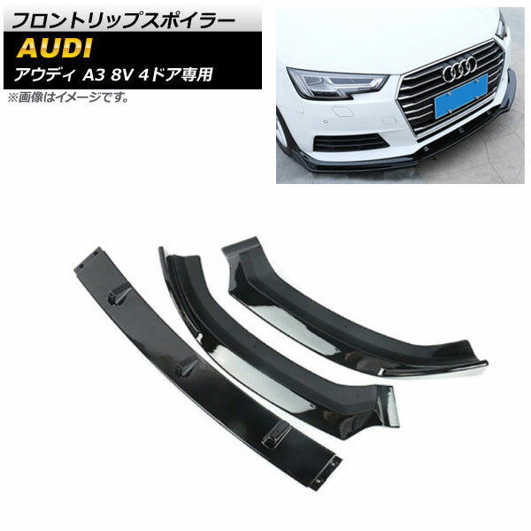 եȥåץݥ顼 ǥ A3 8V 4ɥ 2017ǯ2019ǯ ԥΥ֥å ABS AP-XT1198-PBK 1å(3) Front lip spoiler