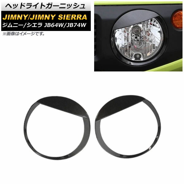 ȥѡĥ󥷡㤨֥إåɥ饤ȥ˥å  ˡ/ˡ JB64W/JB74W 2018ǯ07 ֥åܥ ABS AP-XT1200-BKC 1å( Headlight garnishפβǤʤ9,090ߤˤʤޤ