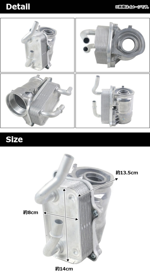 オイルクーラー メルセデス・ベンツ SLKクラス R170/R171 1996年〜2004年 oil cooler