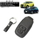 キーケース ダイハツ タント/タントカスタム LA650S/LA660S 2019年07月〜 ブラックレザー+グレーステッチ 本革 key case