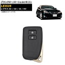ブランクキー/キーシェルリモコン レクサス GS GS300/GS350/GS450/GS460 2005年〜 タイプ1 規格:TOY12 2ボタン Blank...