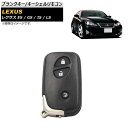 ブランクキー/キーシェルリモコン レクサス GS GS350 2005年〜 タイプ2 3ボタン Blank key shell remote control