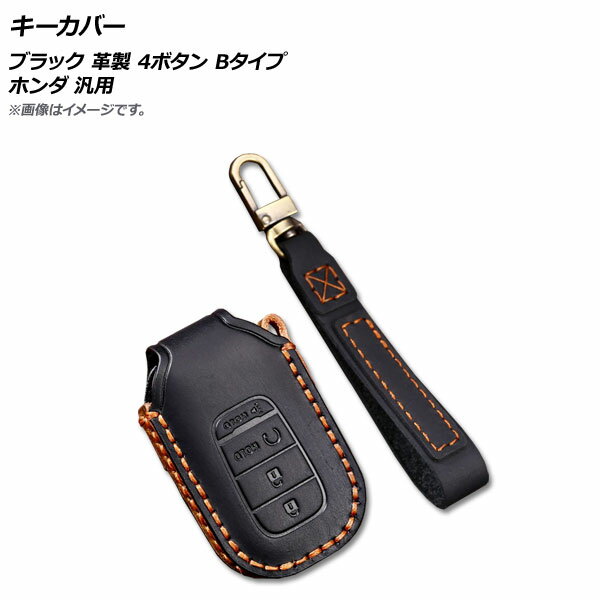 AP キーカバー ブラック 革製 4ボタン Bタイプ ホンダ 汎用 AP-AS494-B-BK key cover