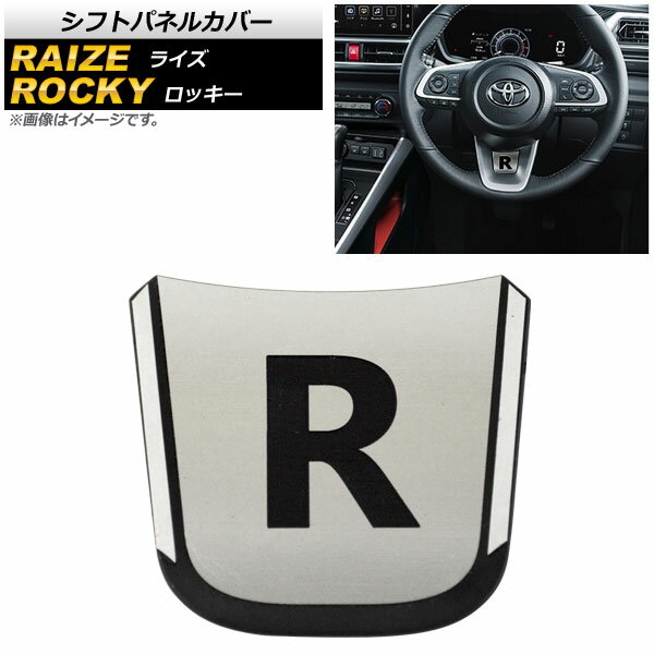 ステアリングフレームプレート トヨタ ライズ A200A/A210A 2019年11月〜 Steering frame plate