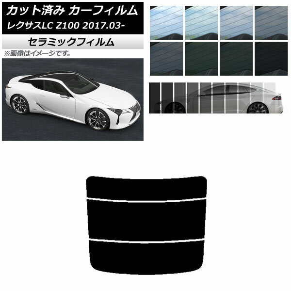 入数：1セット車種別カット済みで、貼るだけ簡単♪UV紫外線98%、IR赤外線75%カット！耐光・断熱性に優れ、光沢のあるセラミックフィルム！傷が付きにくく、厚みがあり丈夫で貼り易いフィルムです。IRシリーズUV紫外線カット：98%IR赤外線カット：75%素材：セラミックフィルム厚さ：2mil・紫外線(UV)カット肌やインテリアの日焼け・色褪せ防止になります。・赤外線(IR)カット暑い日差しを防ぐと共に、熱が逃げるのを防止します。断熱性がありエアコン効果をUPします。・プライバシー保護外からの視界をカットし、プライバシーを守ります。防犯対策にも効果的です。・飛散防止もしもの事故の際、ガラスが割れても飛び散りを防ぎ、破片によるケガを軽減します。・ドレスアップスモークフィルムで見た目のドレスアップに繋がります。【車検の対応について】フロントガラス・運転席側面ガラス・助手席側面ガラスの前席3面は、可視光線透過率(VLT)が70%以上で車検対応です。後席はどのフィルムも貼り付け可能です。※可視光線透過率(VLT)は、フィルムのみの透過率ではなく、ガラスとフィルムを合わせたときの数値が70%以上必要です。トップシェードは、ガラス開口部の実長の20パーセント以内で張り付け可能です。サイズ/タイプ：リアガラス(分割)IR UV 断熱■適合車種レクサス LC LC500h LC500 URZ100,GWZ100 2017年3月〜■セット内容リアガラス(※分割カット(車種により枚数は異なります。))※分割カット：熱線上で1mm程度重ねて貼り合わせます。重なるフィルムが気になる場合、熱線上でカットして下さい。貼り方により、きれいに合わない場合もありますのでご注意下さい。※こちらの商品は純正品ではございません。※改良・改善のため予告なしに商品改訂を行う場合がございます。※施工道具は付属しておりませんのでご用意下さい。※説明書と画像に記載の貼り付け方法で貼り付けることをお勧めします。※実際の色は画像と若干異なる場合がございます。※取り付け前に必ずフィルム表裏面、上下左右の確認、フィッティング確認(仮合わせ)をお願いします。※取り付け後の交換、返品、返金は承りかねます。※グレード・オプション等により形状が異なる場合がございます。画像でご確認下さい。※車検、法令に不適合となり、お客様に損害が発生した場合でも弊社は責任を負いかねます。※本製品を使用する事により発生した事故、破損、損害等に関して弊社では責任を負いかねます。当社では複数店舗を運営し他店舗でも販売しております。そのため、商品の品切れ等によりお届けできない場合、 またはお届けが遅れる場合がございます。その際には当店よりご連絡を差し上げますが、あらかじめご了承くださいますようお願いいたします。また、商品の手配が行えないことが判明してから商品ページに反映されるまで、営業日・営業時間の都合により数日ほどお時間をいただく場合がございます。当店ではこの商品の適合確認は行っておりません。車種、年式、型式、グレードなどをよくお確かめの上ご注文ください。また、サイズの表記があるものは形状等も併せてご確認いただくようお願いいたします。ご購入後の誤注文や商品不適合などでの返品・交換は致しかねますのであらかじめご了承・ご注意のうえご購入お願いいたします。■選択項目名フィルムカラー: ブラック07 ブラック15 ブラック20 ブラック35 ブラック60 ブルー75 ブルー80 グリーン13 グリーン15 グリーン75 ブラック50 ダークブルー66 ブルー70 ブラック black 黒 7% 7 ブラック black 黒 15% 15 ブラック black 黒 20% 20 ブラック black 黒 35% 35 ブラック black 黒 60% 60 ブルー blue 青 80% 80 ブラック black 黒 50% 50 ダークブルー ブルー 青 dark blue 66% 66 ブルー blue 青 70% 70■品番AP-WFIR0068-R3-BK07 AP-WFIR0068-R3-BK15 AP-WFIR0068-R3-BK20 AP-WFIR0068-R3-BK35 AP-WFIR0068-R3-BK60 AP-WFIR0068-R3-BL75 AP-WFIR0068-R3-BL80 AP-WFIR0068-R3-GR13 AP-WFIR0068-R3-GR15 AP-WFIR0068-R3-GR75 AP-WFIR0068-R3-BK50 AP-WFIR0068-R3-DBL66 AP-WFIR0068-R3-BL70■関連事項LEXUS エルシー LC500h LC500 カーフイルム フィルム フイルム スモークフィルム スモークフイルム スモーク ウィンドウフィルム ウインドウフィルム ウィンドウフイルム ウインドウフイルム カットフィルム カットフイルム カット リア リヤ リアドア バックドア バック rear 後ろ 窓 ドア ガラス シート 紫外線 UVカット 赤外線カット プライバシー ガード 目隠し 目かくし 日よけ■その他遮光 日除け 盗難防止 防犯 防寒 結露防止 防光 防射 防熱 キズ 傷付き 防止 内装 インテリア ドレスアップ カスタマイズ カスタム automobile motorcar オートモービル モーターカー カー 車 自動車 車両■JAN4570024644314 4570106892336 4570024644284 4570024644277 4570024644260 4570106892343 4570024644246 4570024644307 4570024644291 4570024644253 4570106892350 4570108068883 4570108061884　