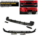 フロント&リアバンパーセット メルセデス・ベンツ Gクラス W463 2018年〜 ブラックカーボン カーボンファイバー製 フロントライト付き AP-XT130...
