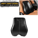 バックケアクッション スズキ ジムニー/ジムニーシエラ JB64W/JB74W 2018年07月〜 ブラック 革製 AP-IT1571-COL1 Back care cushion