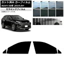 カーフィルム トヨタ RAV4 50系 2019年04月〜 フロントドアセット IR UV 断熱 選べる13フィルムカラー AP-WFIR0077-FD Car...