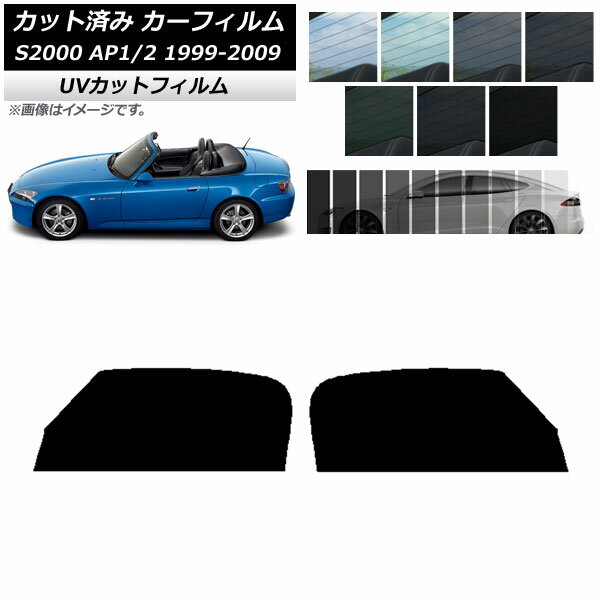 カーフィルム ホンダ S2000 AP1/2 1999年～2009年 フロントドアセット SK UV 選べる13フィルムカラー AP-WFSK0102-FD Car film