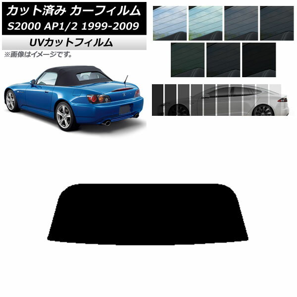 カーフィルム ホンダ S2000 AP1/2 ソフトトップ 1999年～2009年 リアガラス(1枚型) SK UV 選べる13フィルムカラー AP-WFSK0102-R1S Car film