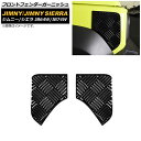フロントフェンダーガーニッシュ スズキ ジムニー/ジムニーシエラ JB64W/JB74W 2018年07月〜 ブラック ステンレス製 AP-XT1284-F-B...